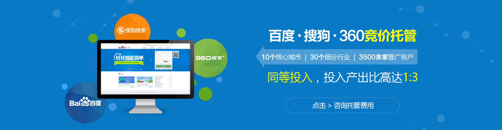 宁化百度广告推广